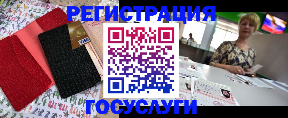 временная регистрация в Октябрьске
