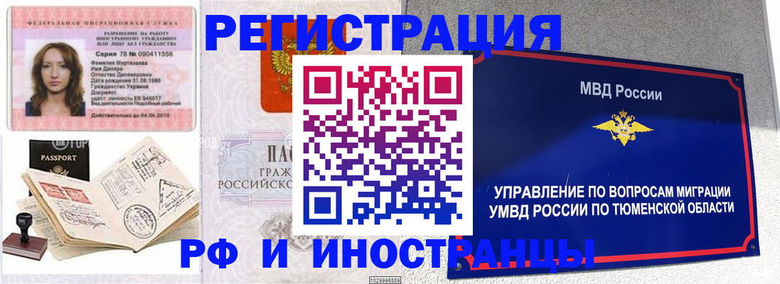 где прописаться в Октябрьске