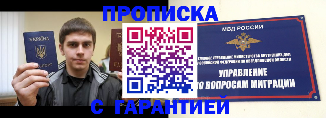 прописка ребенка в Октябрьске