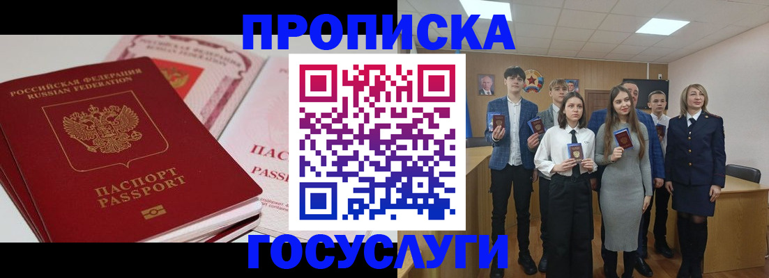 прописка для военкомата в Октябрьске