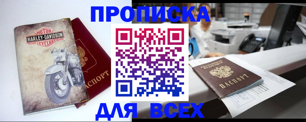 временная регистрация в квартире в Октябрьске