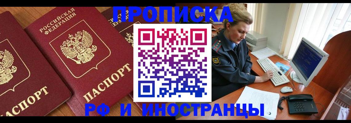временная регистрация для школы в Октябрьске