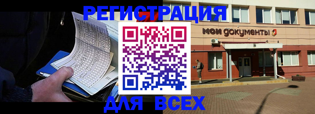 временная регистрация собственник в Октябрьске