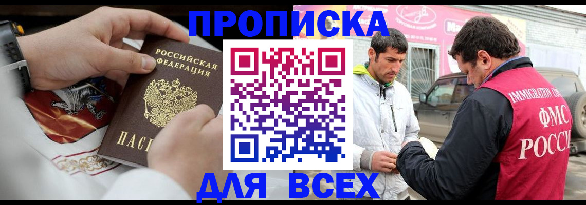 прописка гарантия в Октябрьске